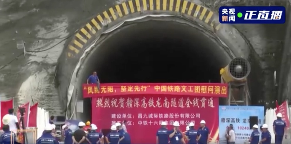 龍南隧道順利貫通！施工中如何攻堅克難？