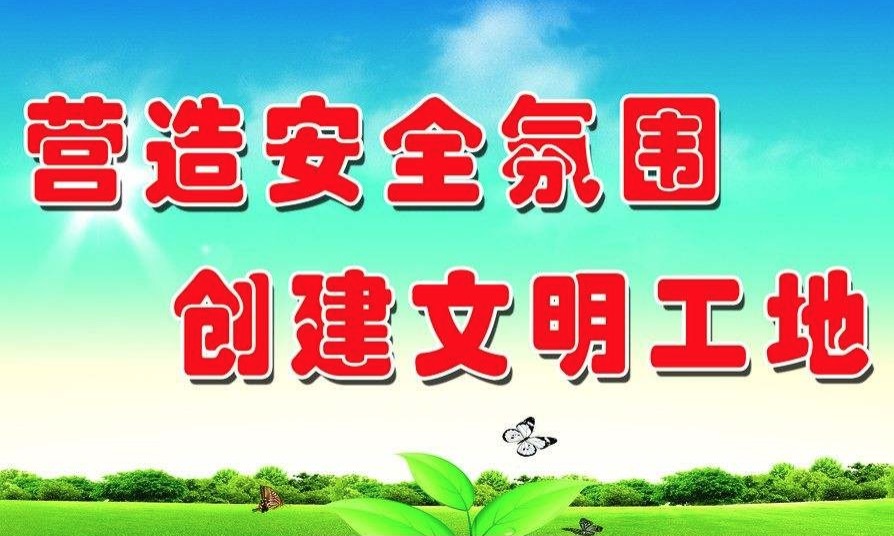 建設(shè)工程文明施工要這樣做！高圍擋、安全網(wǎng)、防噪聲...