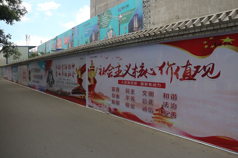 深圳綠色圍擋，公益廣告的在進行