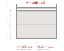 鋼結(jié)構(gòu)圍擋批發(fā)廠家眾多，但安全問題不可忽視