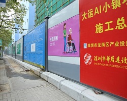 深圳圍擋廠家：旭東鋼構(gòu)，鋼結(jié)構(gòu)施工圍擋